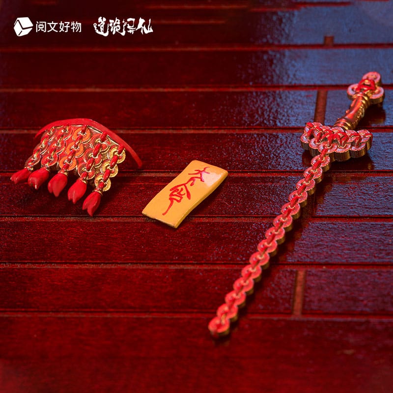 Li Huowang Da Nuo / Wan Zhi Dao Yuewen Goods