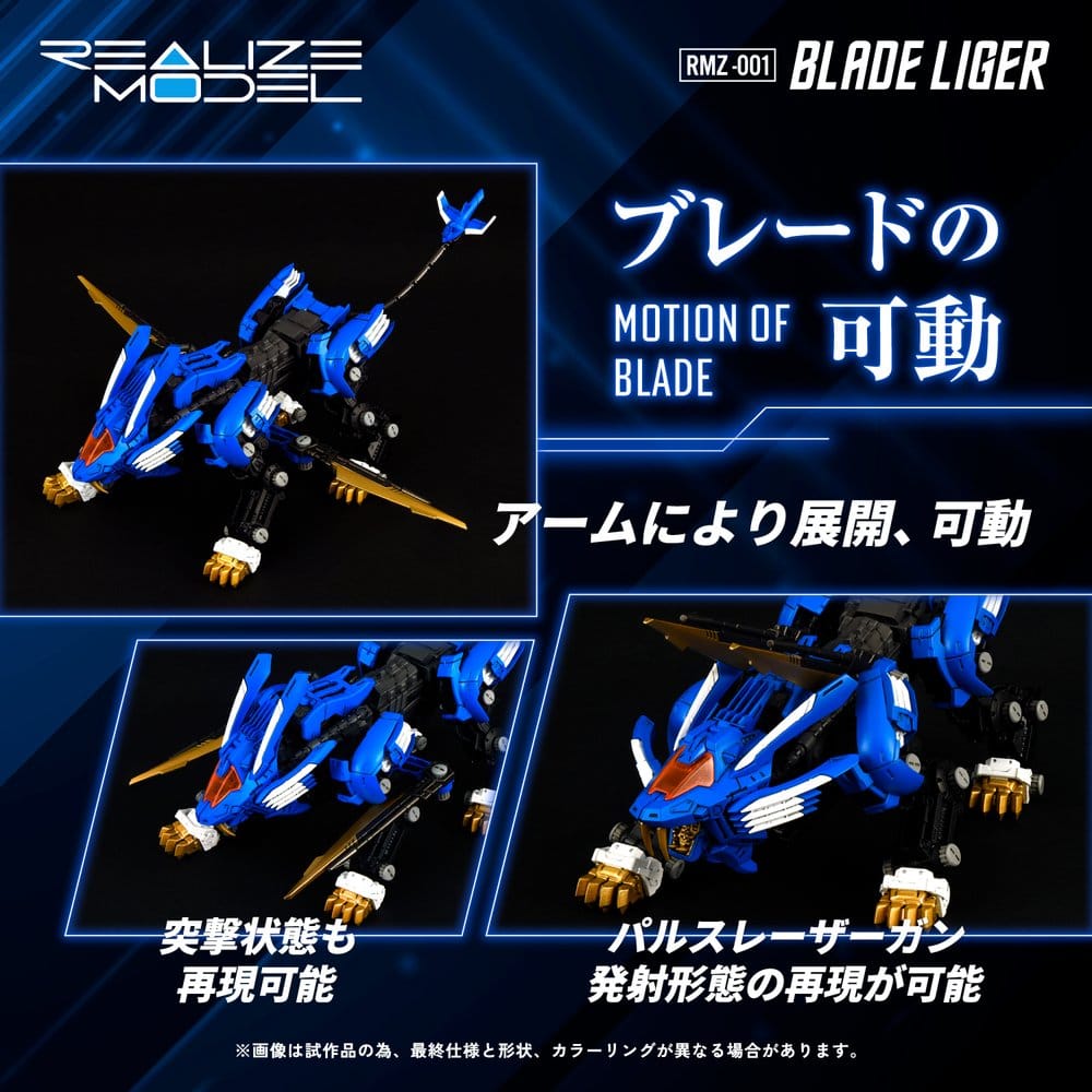 Zoids Plastic Model Kit RMZ-001 Blade Liger (Reproduction) - Anime Figuren günstig kaufen