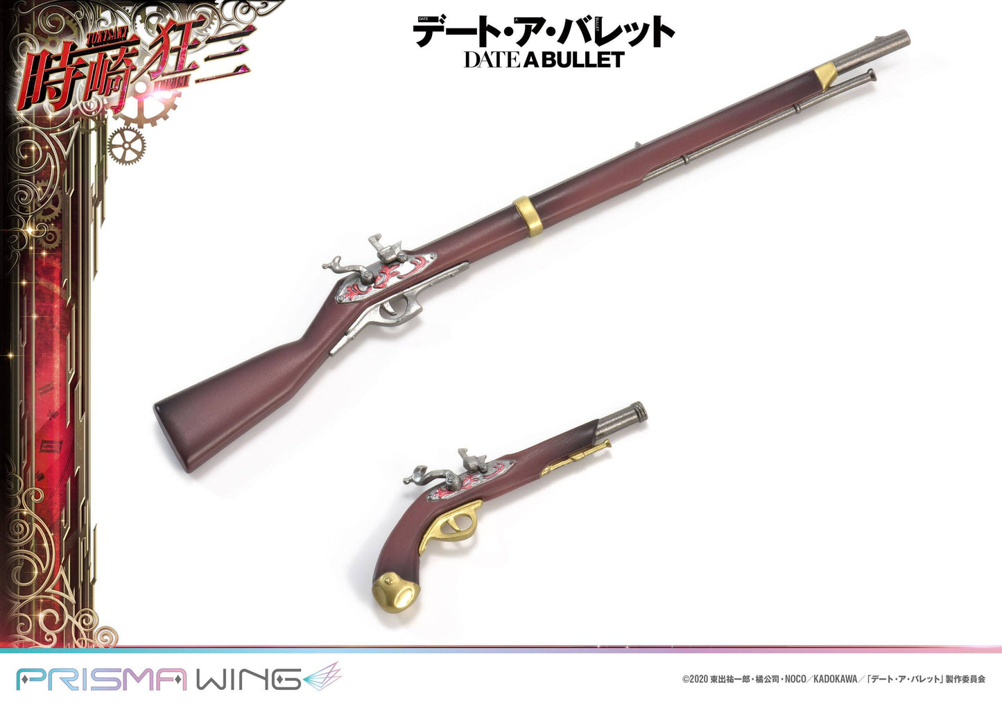 Kurumi Tokisaki Prisma Wing Series Prime 1 Studio