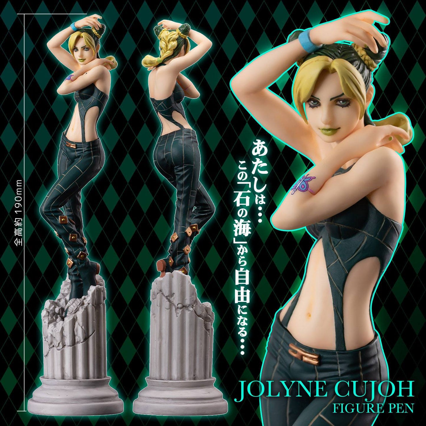 Jolyne Cujoh - Kugelschreiber-Figur / JoJo's Bizarre Adventure Stone Ocean - Anime Figuren günstig kaufen