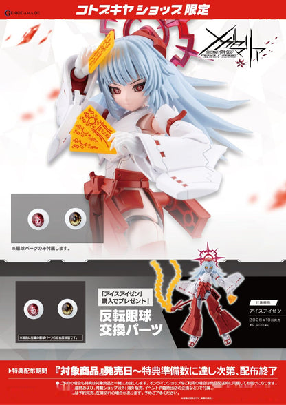EIS EIZEN (Plastic model)