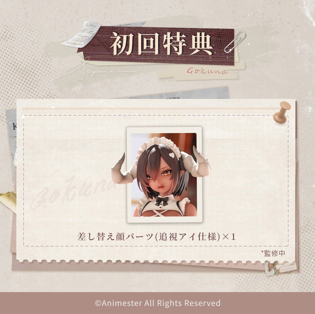 Demon Maid, Service Time Gokuna AniMester