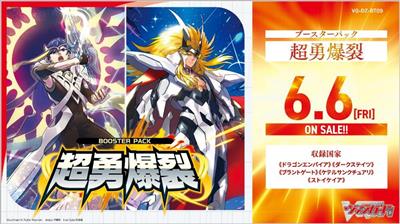 CardFight!! Vanguard Chouyuu Bakuretsu Booster Display (16 Packs) - JP - Anime Figuren günstig kaufen