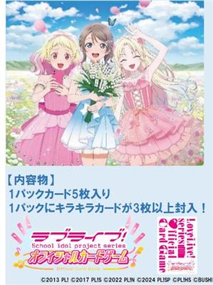 LoveLive! Series Official Card Game Next Step Booster Display (10 Packs) - JP - Anime Figuren günstig kaufen