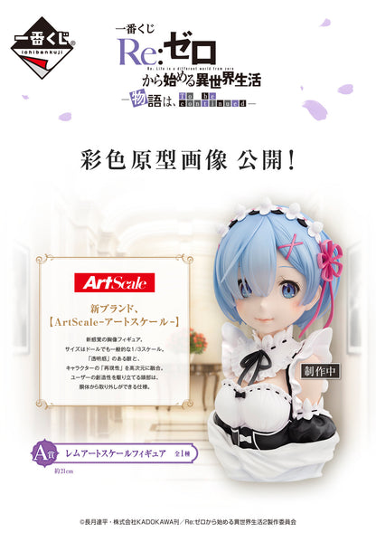 Rem Ichibansho ArtSacle Büste ichban Kuji - Anime Figuren günstig kaufen