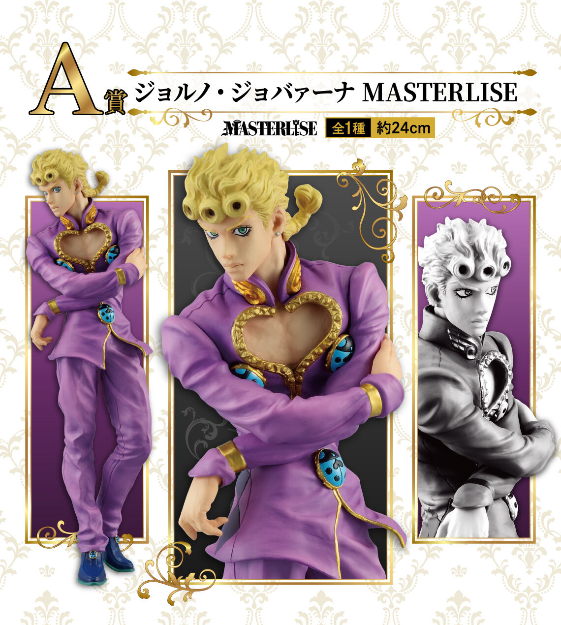 Giorno Giovanna Masterlise Ichibansho - Anime Figuren günstig kaufen