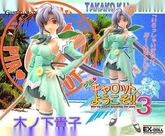 Welcome to Pia Carrot 3 - Takako Kinoshita -Floral Mint Type- 1/10 Action