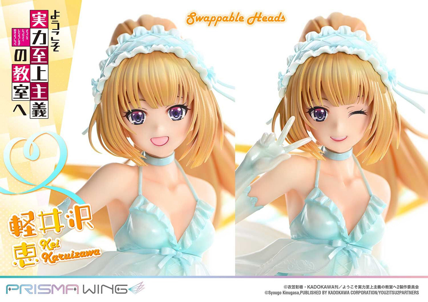 Kei Karuizawa Prisma Wing Classroom of the Elite Prime 1 Studios