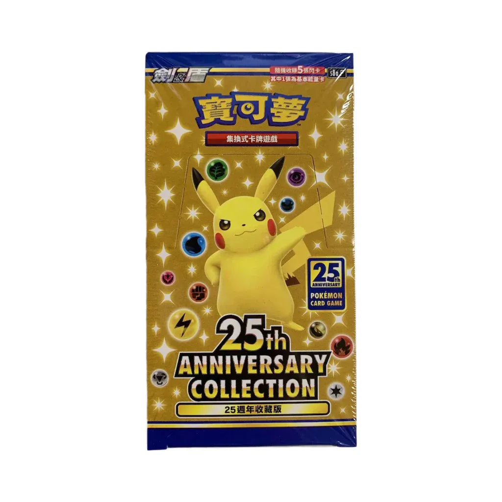 Pokémon TCG: 25th Anniversary Collection Display (CHN)