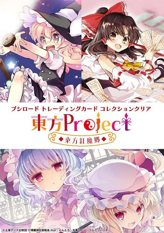 Bushiroad Trading Card Collection Clear Touhou Project -Toho Koumakyo- (Trading Cards) JPN - Anime Figuren günstig kaufen
