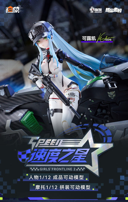 Girls` Frontline 2: Exilium Klukai -Speed Star- 1/12 Scale Completed Action Figure