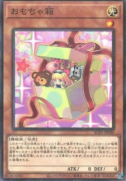 Animation Chronicle 2021 Einzelkarten AC01-JP1-49 Japanisch
