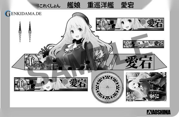 1/700 Kantai Collection Plastic Model 02. Kanmusu Heavy Cruiser Atago