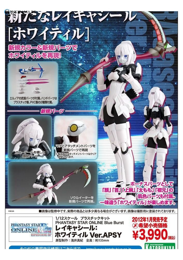 RAcaseal Whitill Ver.APSY (Plastic model)