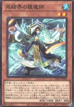 Mirror Mage of the Ice Barrier (V.1 - Common) / Terminal World