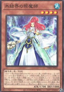 Offenbarerin der Eisbarriere (V.1 - Common) - Anime Figuren günstig kaufen