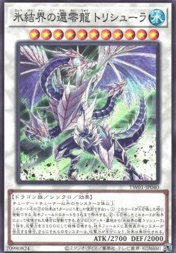 Trishula, Nulldrache der Eisbarriere (V.1 - Common) - Anime Figuren günstig kaufen