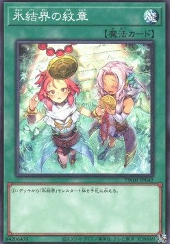 Medaillon der Eisbarriere (V.7 - Common) - Anime Figuren günstig kaufen
