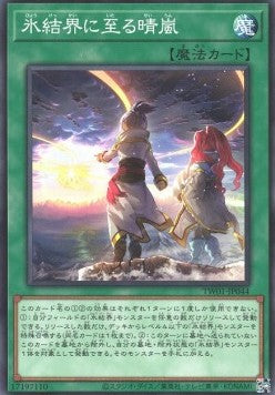 Wind über der Eisbarriere (V.1 - Common) - Anime Figuren günstig kaufen