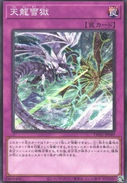 Gefängnis des Eisdrachen (V.1 - Common) - Anime Figuren günstig kaufen