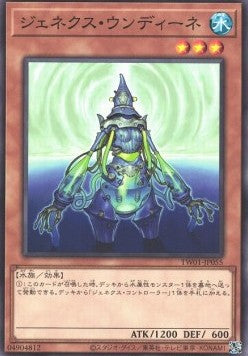 Genex-Undine (V.1 - Common) - Anime Figuren günstig kaufen