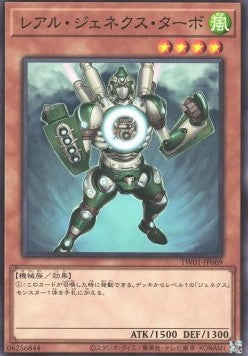 R-Genex-Turbo (V.1 - Common) - Anime Figuren günstig kaufen