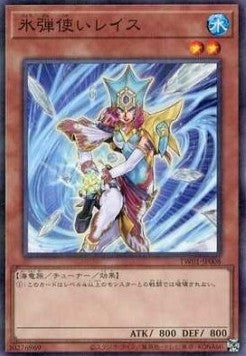 Reese, die Eisherrin (V.2 - Parallel Rare) / Terminal World