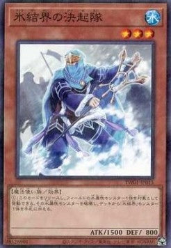 Ice Barrier Shock Troopers (V.2 - Parallel Rare)