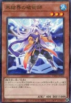 Hexenmeister der Eisbarriere (V.2 - Parallel Rare)