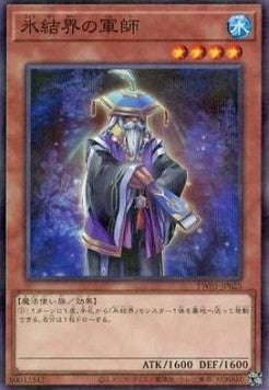 Ice Barrier Strategist (V.2 - Parallel Rare)