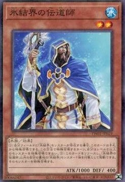 Prior der Eisbarriere (V.2 - Parallel Rare) - Anime Figuren günstig kaufen