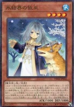 Sprecherin für die Eisbarrieren (V.2 - Parallel Rare) - Anime Figuren günstig kaufen