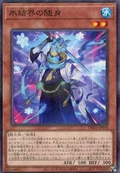 Zuijin der Eisbarriere (V.2 - Parallel Rare) - Anime Figuren günstig kaufen