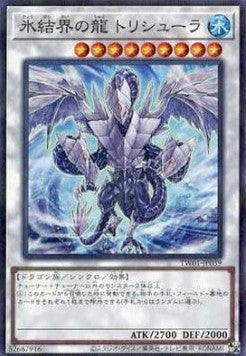 Trishula, Drache der Eisbarriere (V.2 - Parallel Rare) - Anime Figuren günstig kaufen