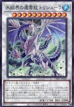 Trishula, Nulldrache der Eisbarriere (V.2 - Parallel Rare) - Anime Figuren günstig kaufen