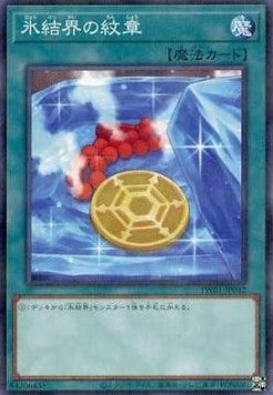 Medaillon der Eisbarriere (V.2 - Parallel Rare) - Anime Figuren günstig kaufen