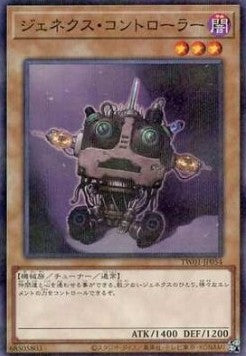 Genex-Überwacher (V.2 - Parallel Rare) - Anime Figuren günstig kaufen