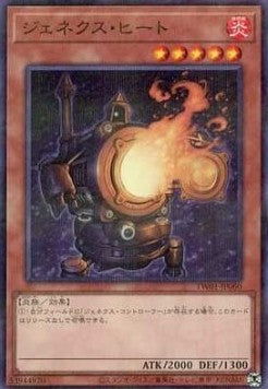 Genex-Ofen (V.2 - Parallel Rare) - Anime Figuren günstig kaufen