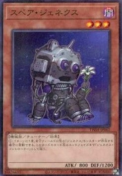 Genex-Ersatzteil (V.2 - Parallel Rare) - Anime Figuren günstig kaufen