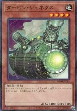 Genex-Turbine (V.2 - Parallel Rare) - Anime Figuren günstig kaufen