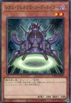 R-Genex-Aufseher (V.2 - Parallel Rare) - Anime Figuren günstig kaufen
