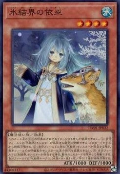 Sprecherin für die Eisbarrieren (V.3 - Super Rare) - Anime Figuren günstig kaufen
