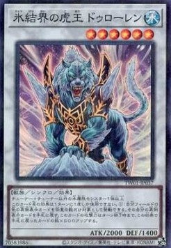 Dewloren, Tigerkönig der Eisbarriere (V.4 - Super Parallel Rare) - Anime Figuren günstig kaufen