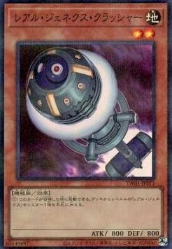 R-Genex-Brecher (V.4 - Super Parallel Rare) - Anime Figuren günstig kaufen