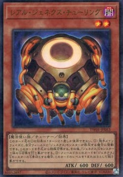 R-Genex Turing (V.4 - Ultra Parallel Rare) - Anime Figuren günstig kaufen