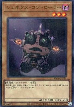 Genex-Überwacher (V.4 - Ultra Parallel Rare) - Anime Figuren günstig kaufen