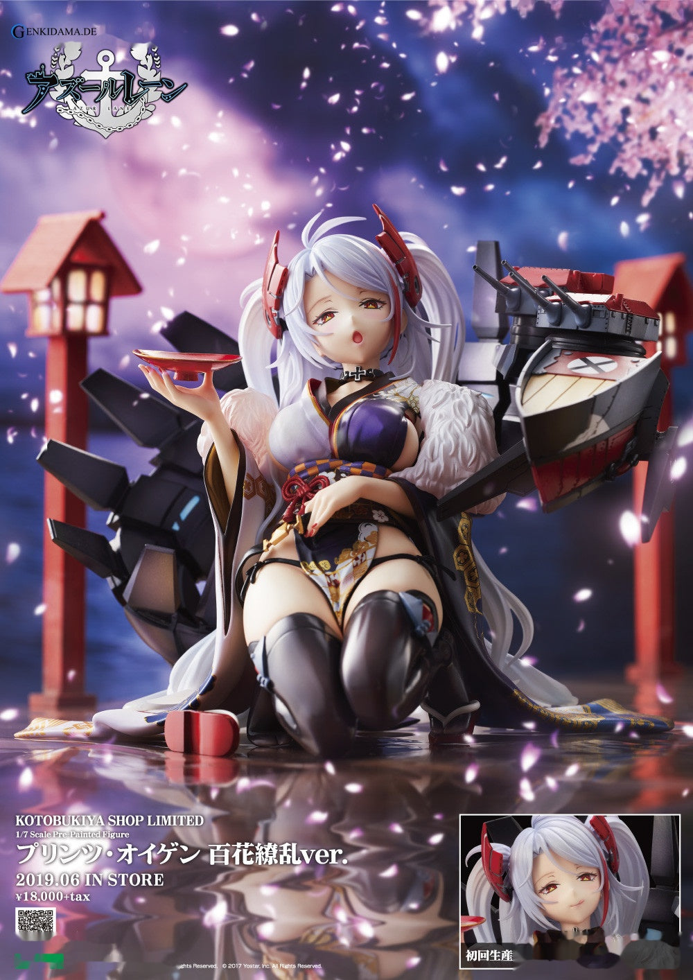 Azur Lane Prinz Eugen (Hyakka Ryoran ver.)