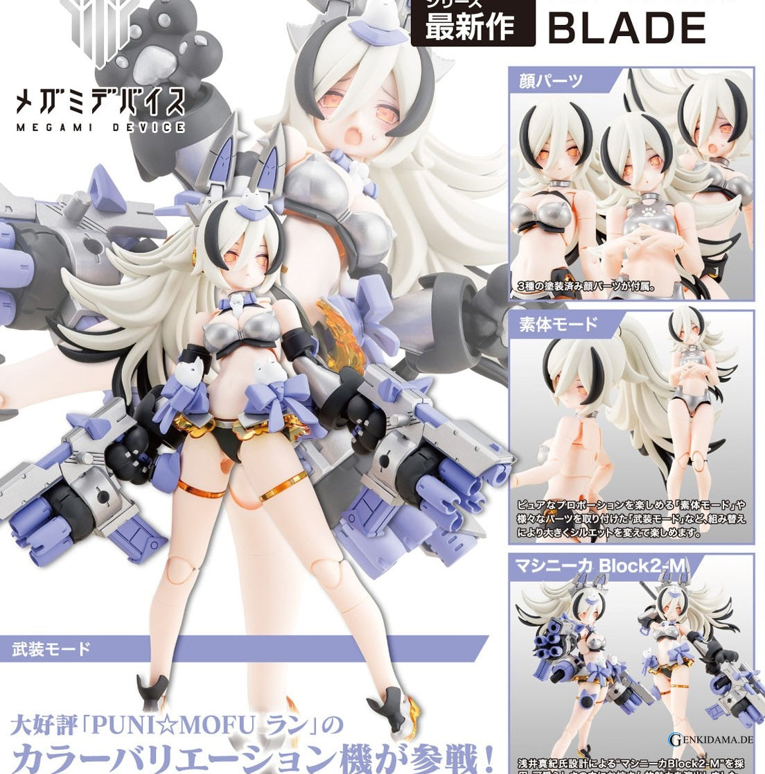 PUNI MOFU GIN LANG (Plastic model)