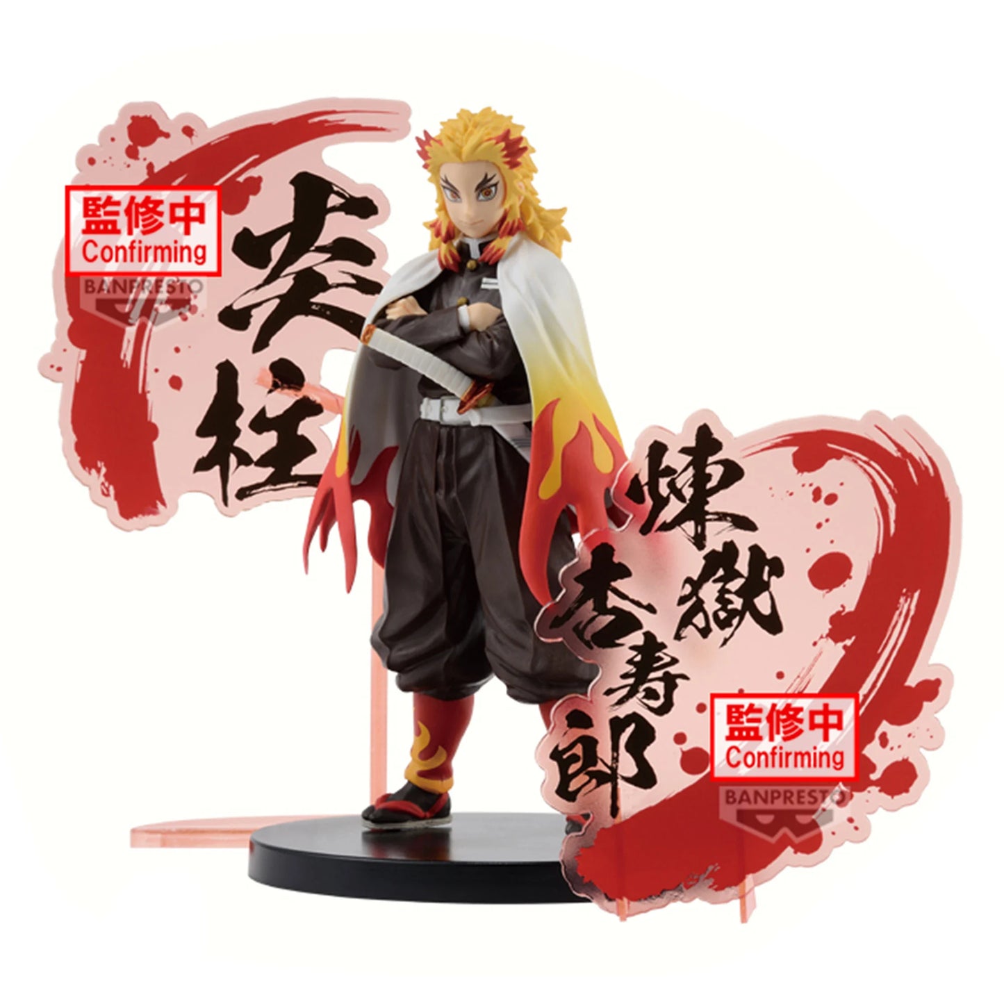 Kyojuro Rengoku Demon Slayer Banpresto