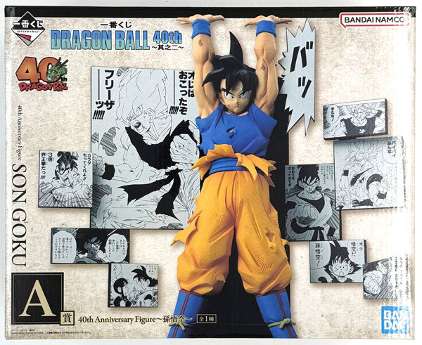 Son Goku Genkidama 40th -Vol.2 40th Anniversary Ichibansho - Anime Figuren günstig kaufen